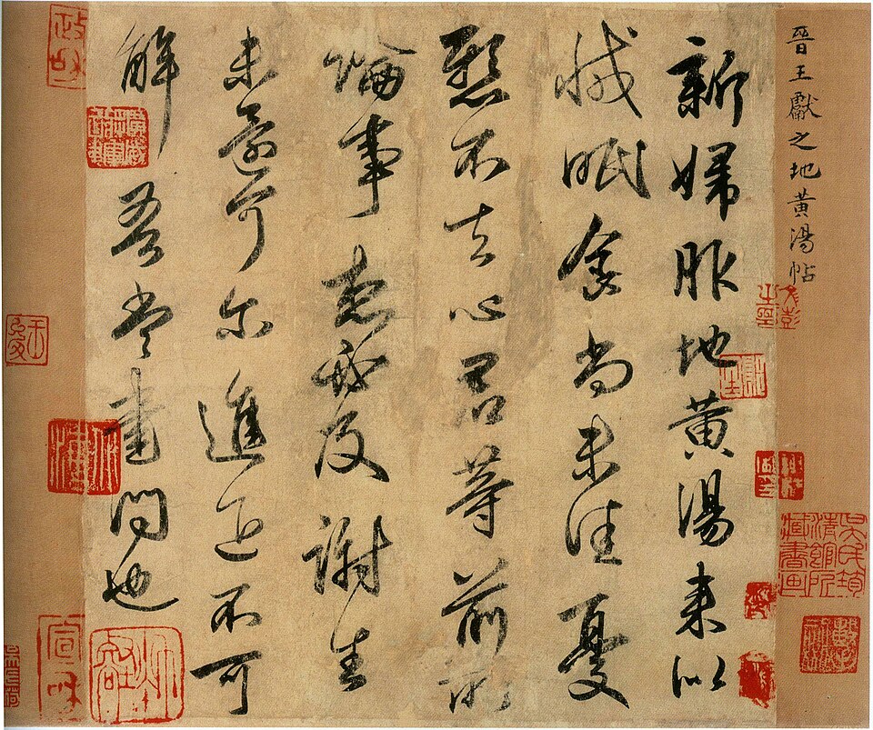 Calligraphy scroll