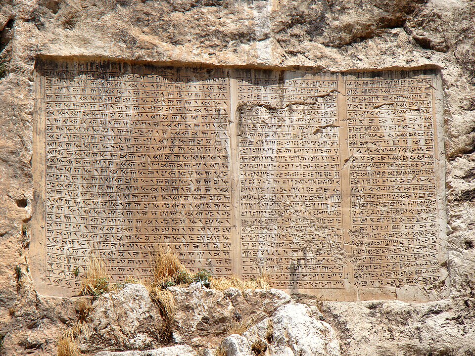 Cuneiform tablet