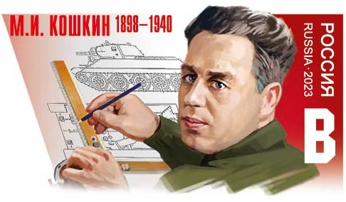 Mikhail Koshkin